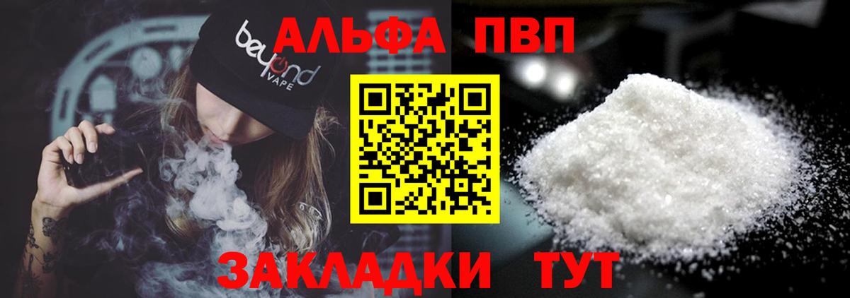 где можно купить   Вход с VPN  Заречный  А ПВП Соль  А ПВП крисы CK 