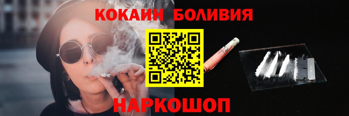 КОКАИН Боливия Заречный