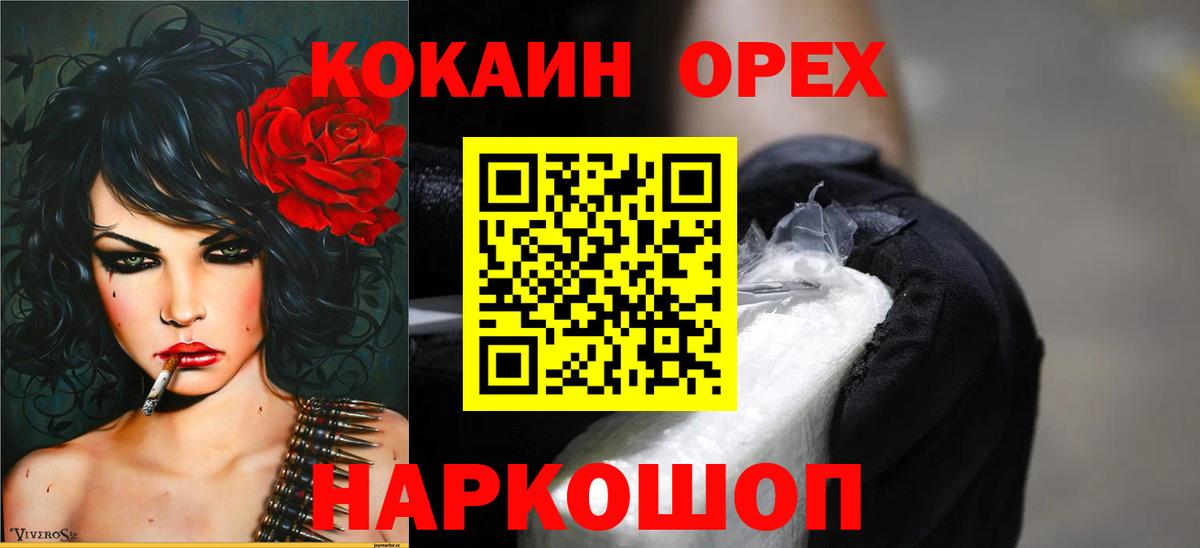 COCAIN Боливия  Вход с VPN  Cocaine 98%  Заречный 