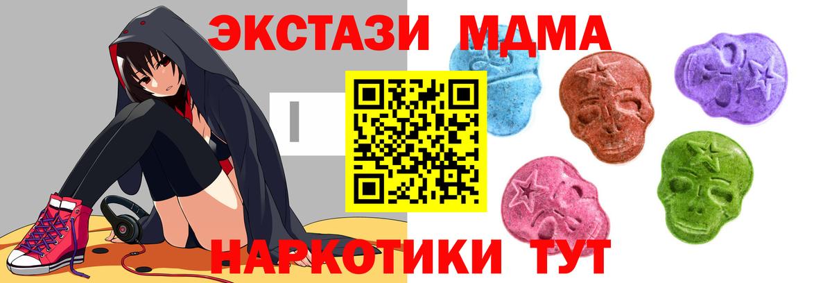 ЭКСТАЗИ 250 мг  ЭКСТАЗИ Cube  Вход с VPN  Заречный 