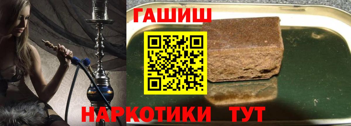 Гашиш VHQ  Гашиш Ice-O-Lator  Вход с VPN  Заречный 