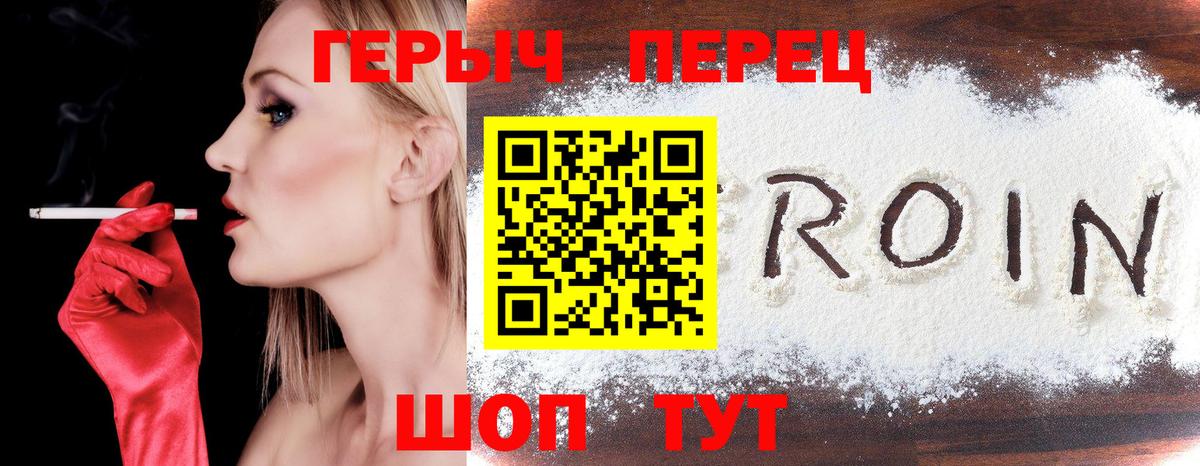 Героин гречка  Вход с VPN  Заречный 