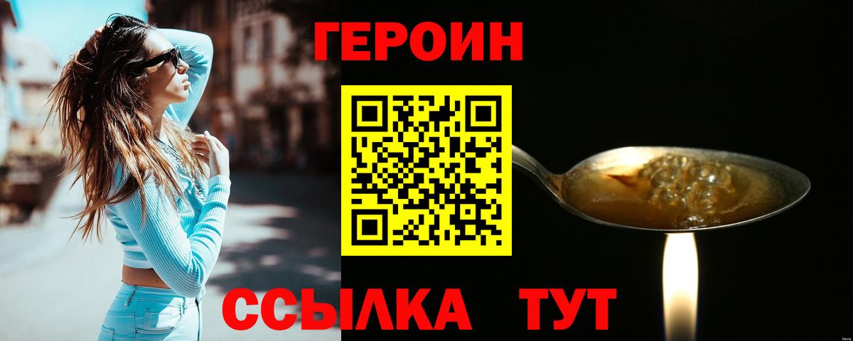 Героин Афган Заречный