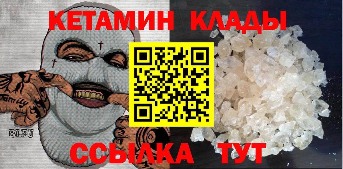 КЕТАМИН VHQ Заречный