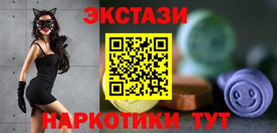 экстази Гусиноозёрск