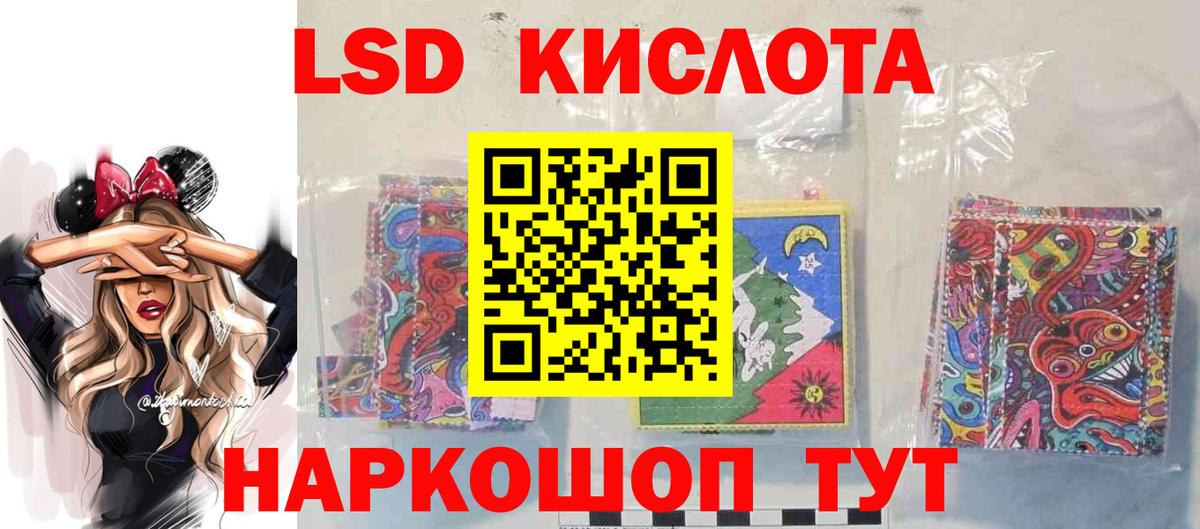 LSD-25 экстази ecstasy  Вход с VPN  Заречный  LSD-25 экстази ecstasy 