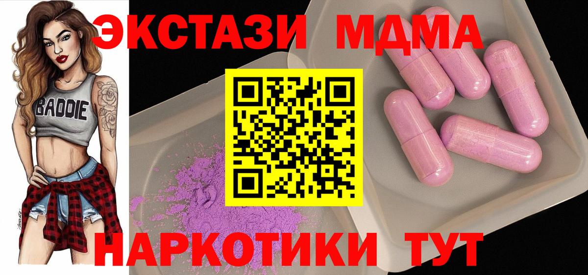 MDMA кристаллы Заречный