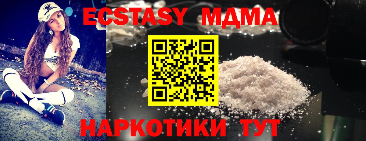 МДМА молли  Вход с VPN  МДМА VHQ  Заречный 