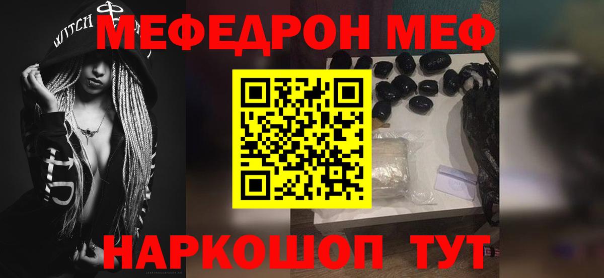 Заречный  МЯУ-МЯУ мука  МЕФ  Вход с VPN  МЯУ-МЯУ 4 MMC 