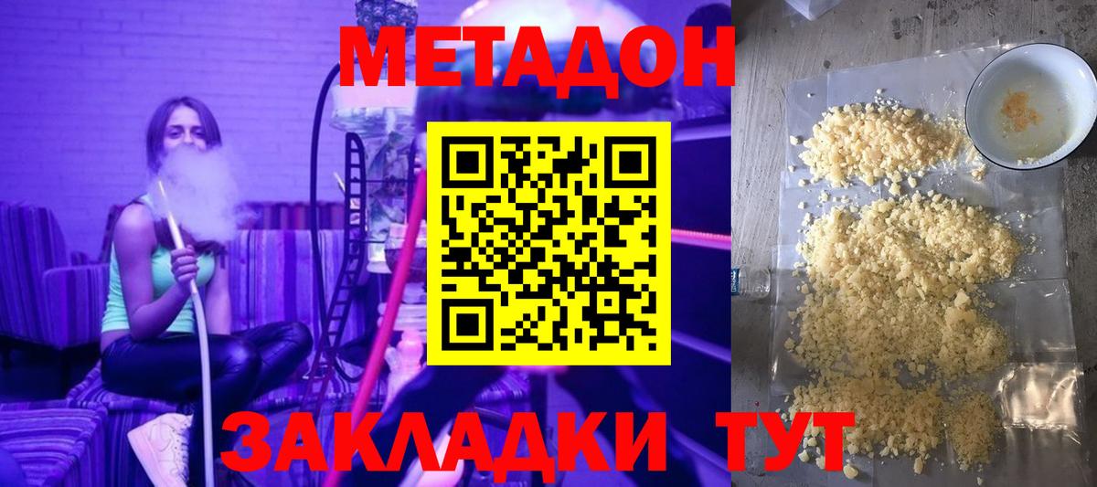 МЕТАДОН мёд Заречный