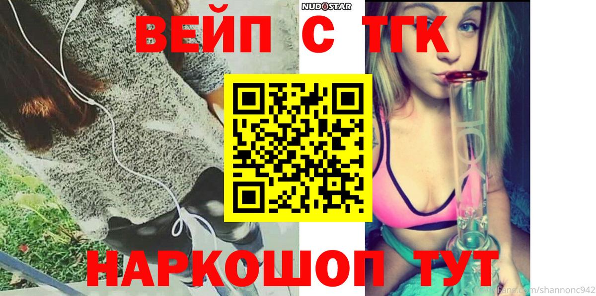 Дистиллят ТГК гашишное масло Заречный