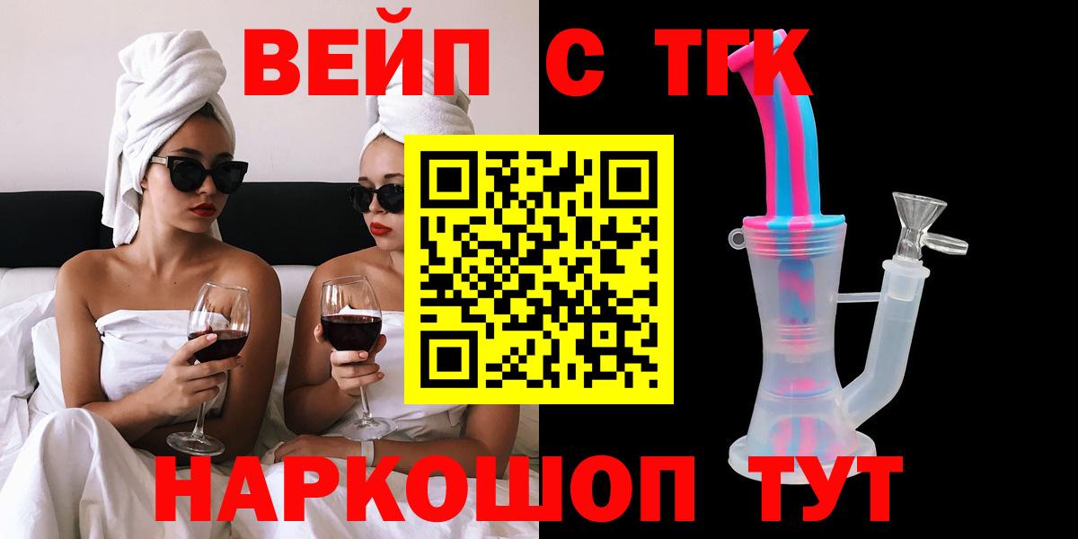 Заречный  ТГК вейп  Вход с VPN 
